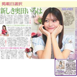 日刊スポーツショッピング | 商品一覧