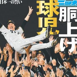 日刊スポーツ報道写真集 ニッカン50周年非売品 日刊スポーツショッピング | 商品一覧
