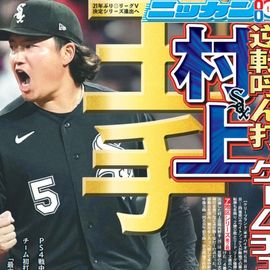 日刊スポーツショッピング | 商品一覧