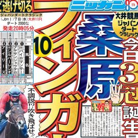 日刊スポーツショッピング | 商品一覧