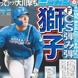 日刊スポーツショッピング | 商品一覧