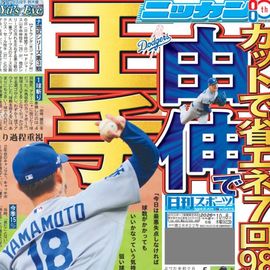 日刊スポーツショッピング | 商品一覧