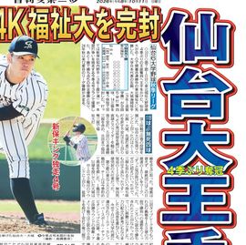 日刊スポーツショッピング | 商品一覧