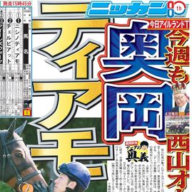 日刊スポーツ 2000G1RACE PHOTO COLLECTION 日刊スポーツショッピング | 商品一覧
