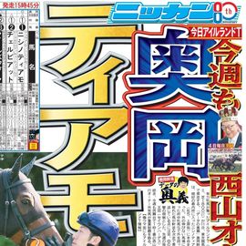 すべての商品 | 日刊スポーツショッピング