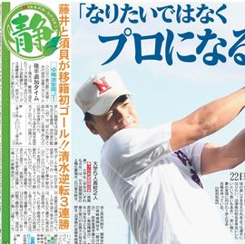 日刊スポーツショッピング | 商品一覧
