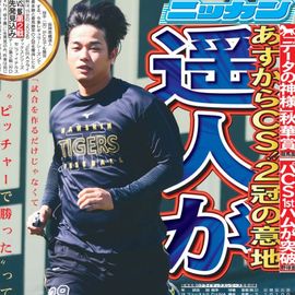 日刊スポーツショッピング | 商品一覧