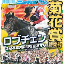 日刊スポーツショッピング |