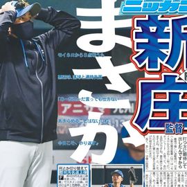 日刊スポーツショッピング | 商品一覧