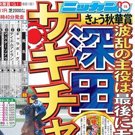 日刊スポーツショッピング | 商品一覧