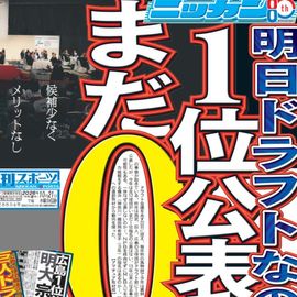 日刊スポーツショッピング | 商品一覧