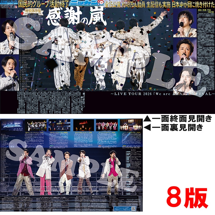 ��饹�ȥ饤�ְ��̿�ʹ 2026ǯ6��1���� �������ݡ��ĥХå��ʥ�С�