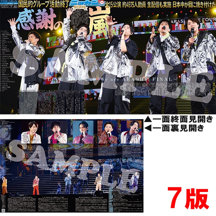 ��饹�ȥ饤�ְ��̿�ʹ 2026ǯ6��1���� �������ݡ��ĥХå��ʥ�С�