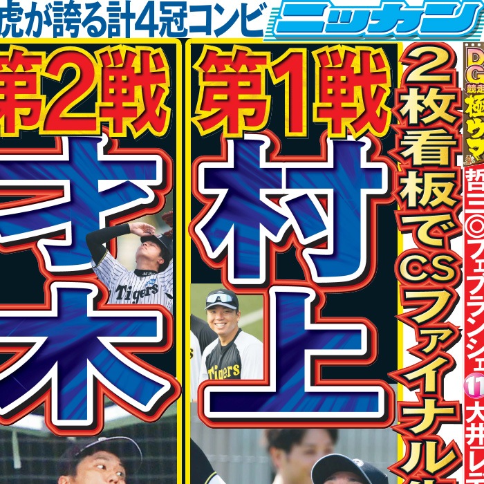  2025ǯ107 ݡĥХåʥС