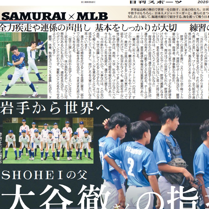  2025ǯ107 ݡĥХåʥС