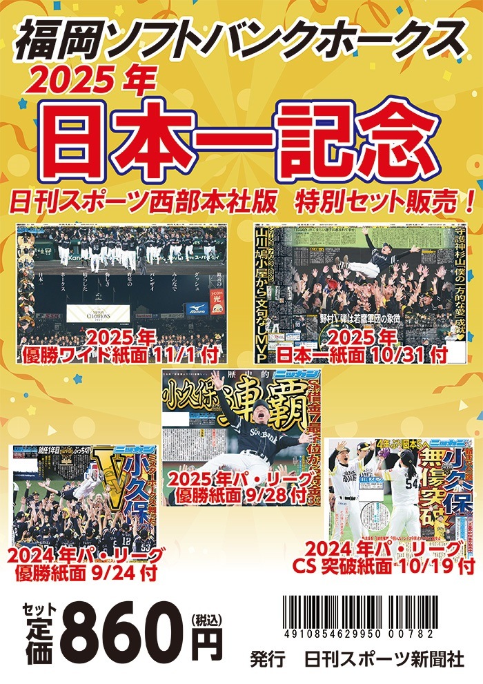 2025ǯʡ�����եȥХ󥯥ۡ��������ܰ쵭ǰ5�楻�å� �������ݡ��������ܼ���