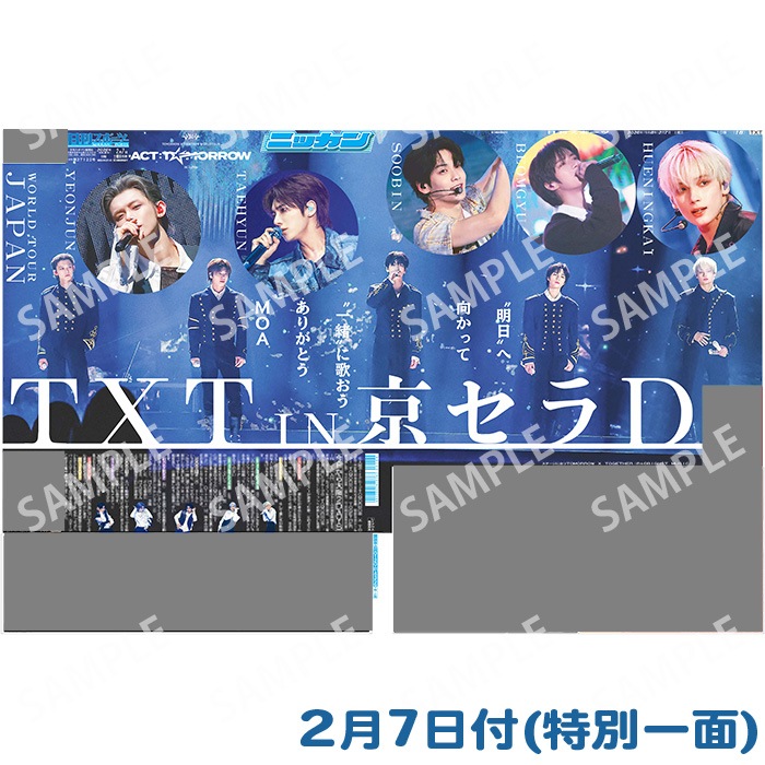 2026ǯ��TOMORROW X TOGETHER WORLD TOUR ��ACT : TOMORROW�� IN JAPAN�׵�����ɡ���������̰��� �������ݡ���������