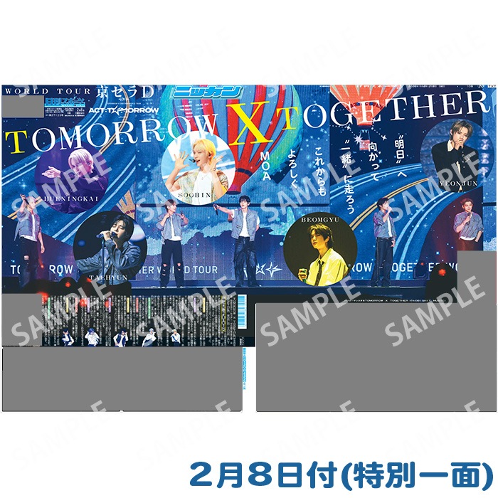 2026ǯ��TOMORROW X TOGETHER WORLD TOUR ��ACT : TOMORROW�� IN JAPAN�׵�����ɡ���������̰��� �������ݡ���������