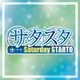 2026ǯ4�� �������� Saturday STARTO ������Ϣ�� �������ݡ�������ܼ�ȯ����