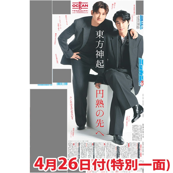 2026ǯ���������� 20th Anniversary LIVE IN NISSAN STADIUM ��RED OCEAN�������̰��� �������ݡ���������