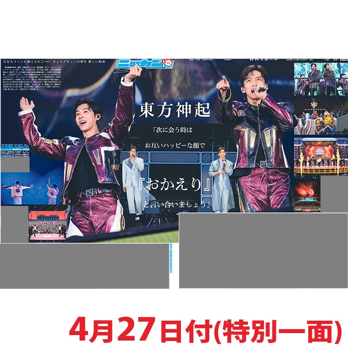 2026ǯ���������� 20th Anniversary LIVE IN NISSAN STADIUM ��RED OCEAN�������̰��� �������ݡ���������