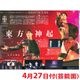 2026ǯ���������� 20th Anniversary LIVE IN NISSAN STADIUM ��RED OCEAN�������̰��� �������ݡ���������