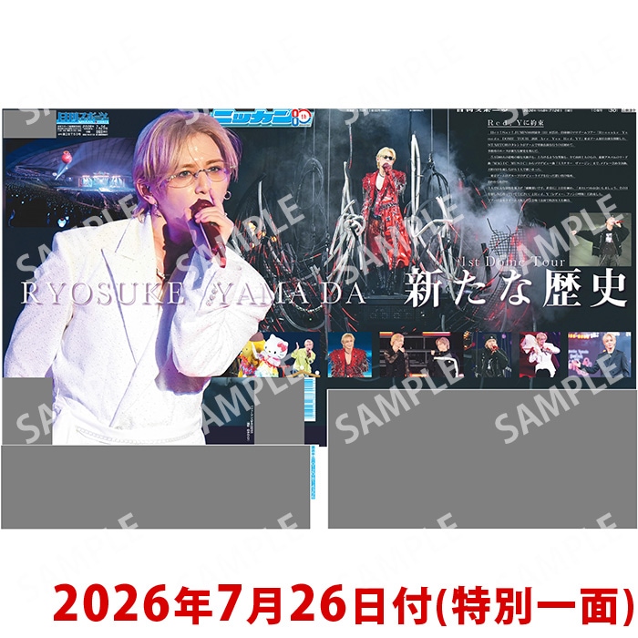 Ryosuke Yamada DOME TOUR 2026 Are You Red.Y? ����ɡ���������̰��� 2026ǯ7��26���� �������ݡ���������