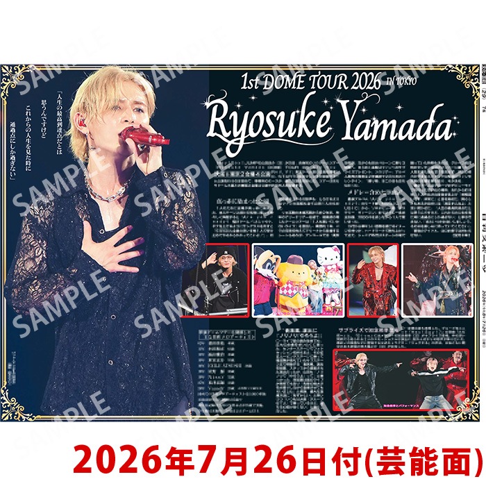 Ryosuke Yamada DOME TOUR 2026 Are You Red.Y? ����ɡ���������̰��� 2026ǯ7��26���� �������ݡ���������