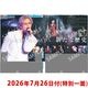 Ryosuke Yamada DOME TOUR 2026 Are You Red.Y? ����ɡ���������̰��� 2026ǯ7��26���� �������ݡ���������