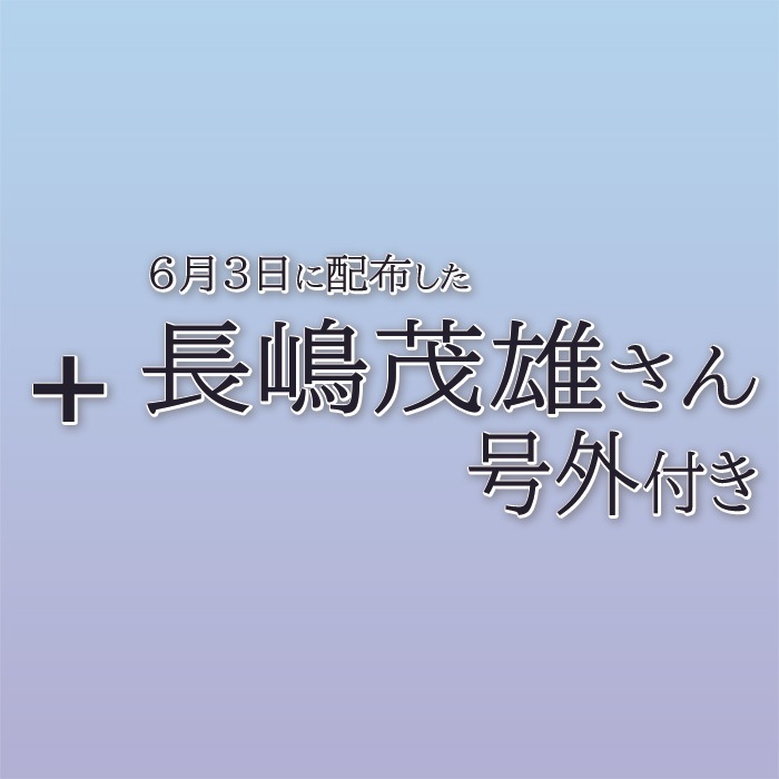 ̳ƻ 2025ǯ64աĹͺ泰դ ݡĥХåʥС