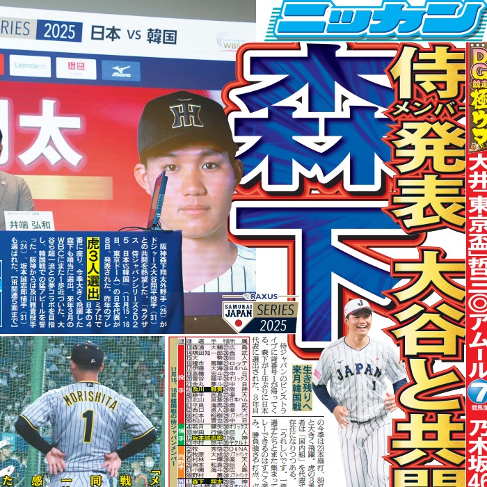  2025ǯ109 ݡĥХåʥС