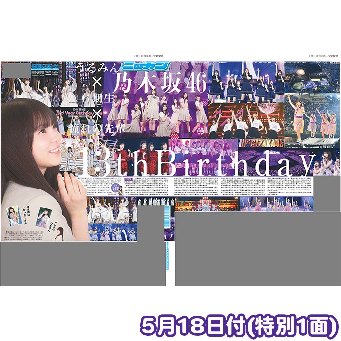 2025ǯ ǵں4613th YEAR BIRTHDAY LIVE ̣ǥ̰ ݡ