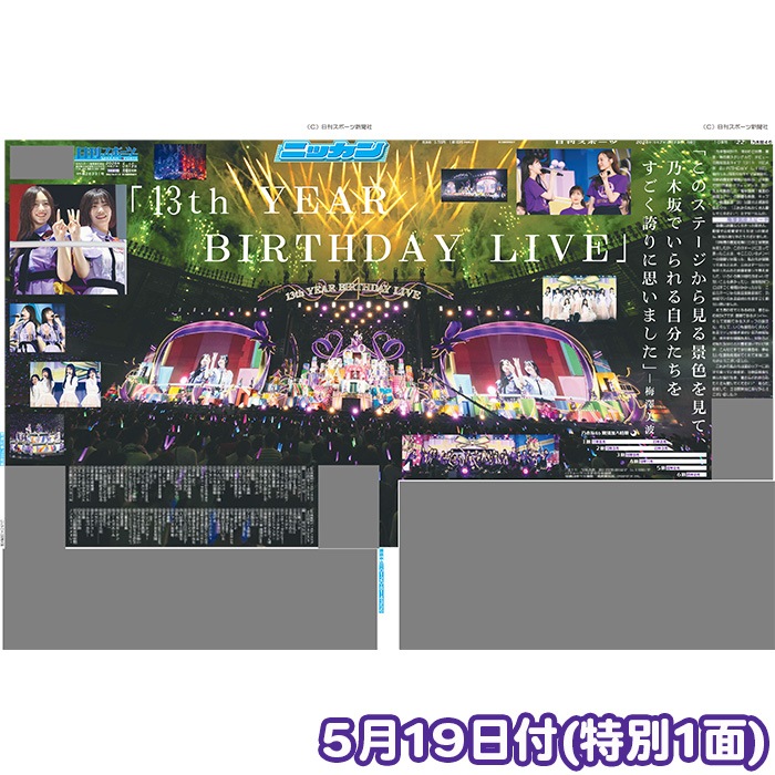 2025ǯ ǵں4613th YEAR BIRTHDAY LIVE ̣ǥ̰ ݡ