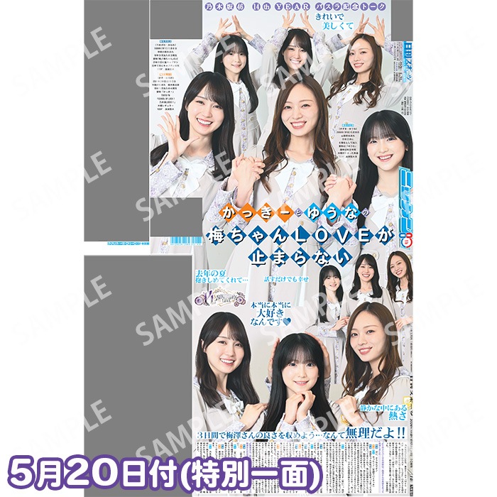 2026ǯ ǵ�ں�46��14th YEAR BIRTHDAY LIVE ����߷���� ´�ȥ��󥵡��ȡ������̰��� �������ݡ���������