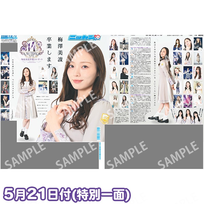 2026ǯ ǵ�ں�46��14th YEAR BIRTHDAY LIVE ����߷���� ´�ȥ��󥵡��ȡ������̰��� �������ݡ���������