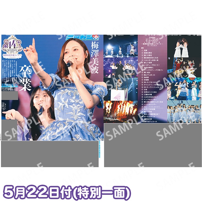 2026ǯ ǵ�ں�46��14th YEAR BIRTHDAY LIVE ����߷���� ´�ȥ��󥵡��ȡ������̰��� �������ݡ���������