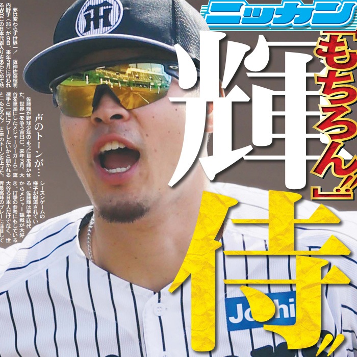  2025ǯ1010 ݡĥХåʥС