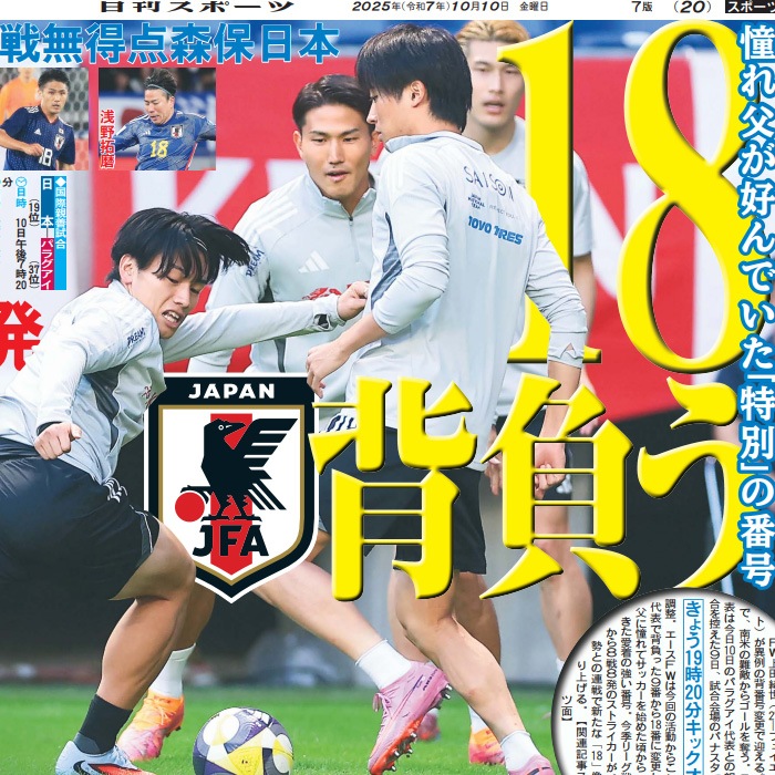  2025ǯ1010 ݡĥХåʥС