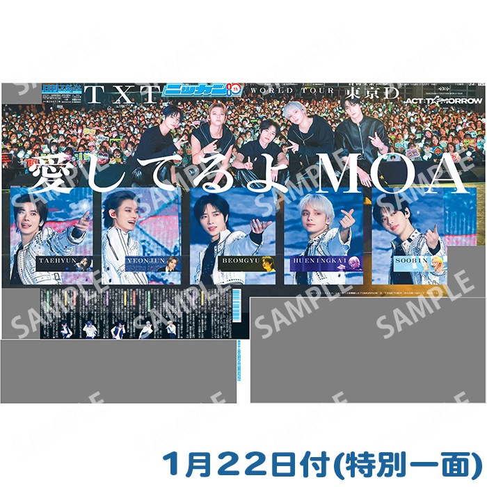 2026ǯ��TOMORROW X TOGETHER WORLD TOUR ��ACT : TOMORROW�� IN JAPAN������ɡ���������̰��� �������ݡ���������
