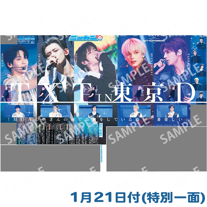 2026年「TOMORROW X TOGETHER WORLD TOUR ＜ACT : TOMORROW＞ IN JAPAN