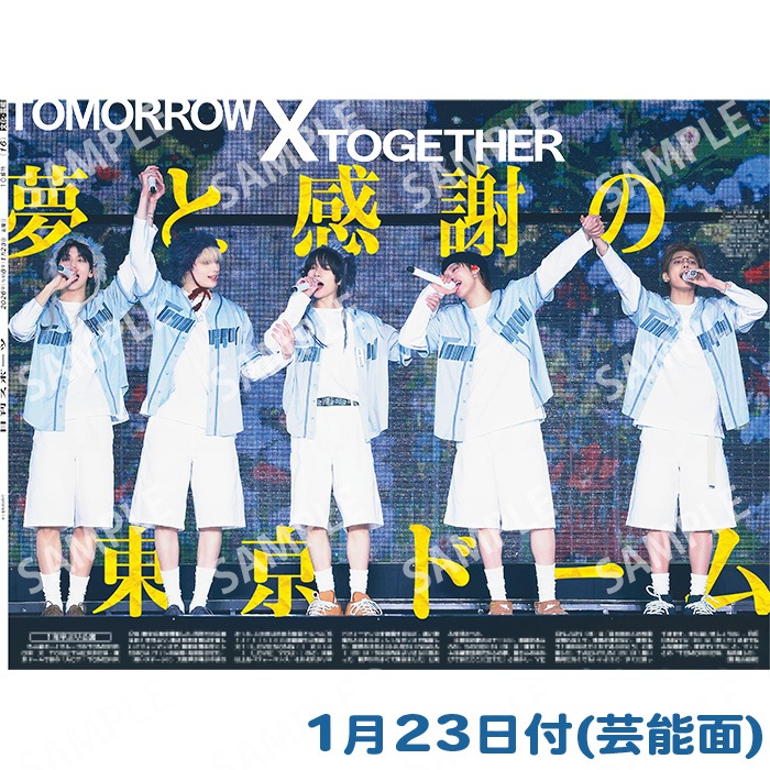 2026ǯ��TOMORROW X TOGETHER WORLD TOUR ��ACT : TOMORROW�� IN JAPAN������ɡ���������̰��� �������ݡ���������