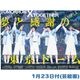 2026ǯ��TOMORROW X TOGETHER WORLD TOUR ��ACT : TOMORROW�� IN JAPAN������ɡ���������̰��� �������ݡ���������