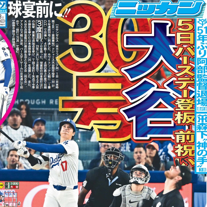 ¨ 2025ǯ73 ݡĥХåʥС