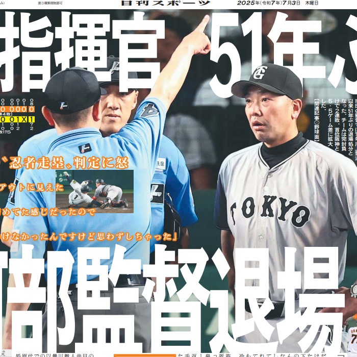 ¨ 2025ǯ73 ݡĥХåʥС