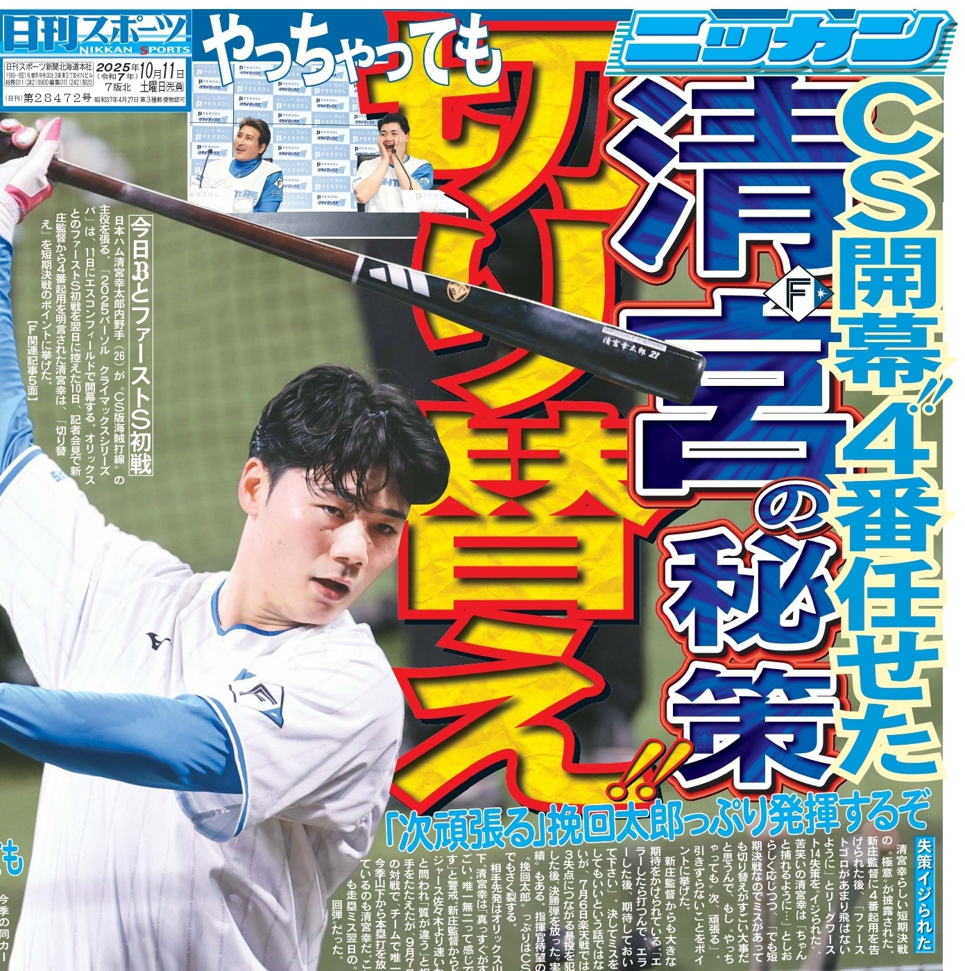 ̳ƻ 2025ǯ1011 ݡĥХåʥС