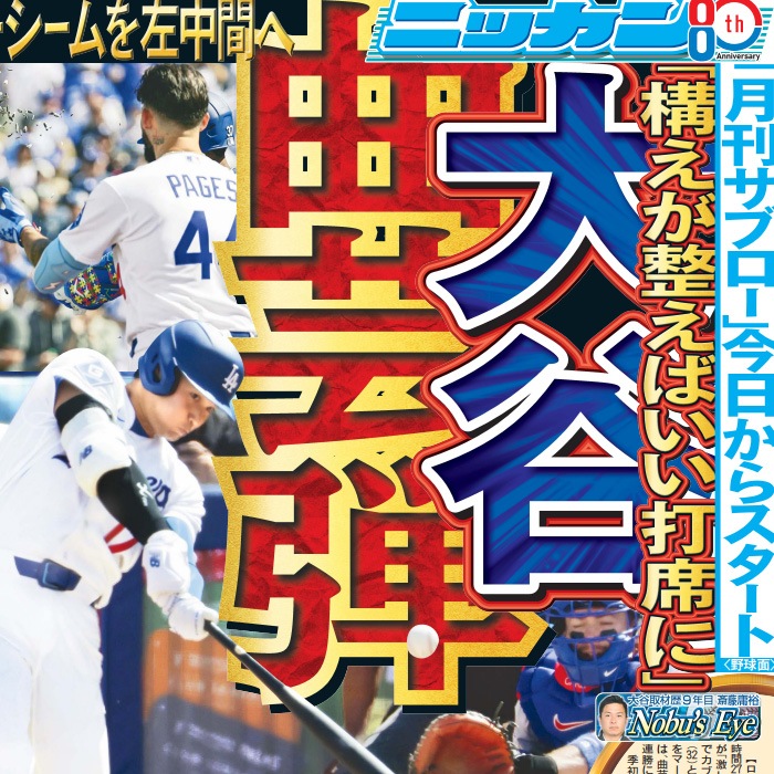 �̳�ƻ�� 2026ǯ4��28���� �������ݡ��ĥХå��ʥ�С�