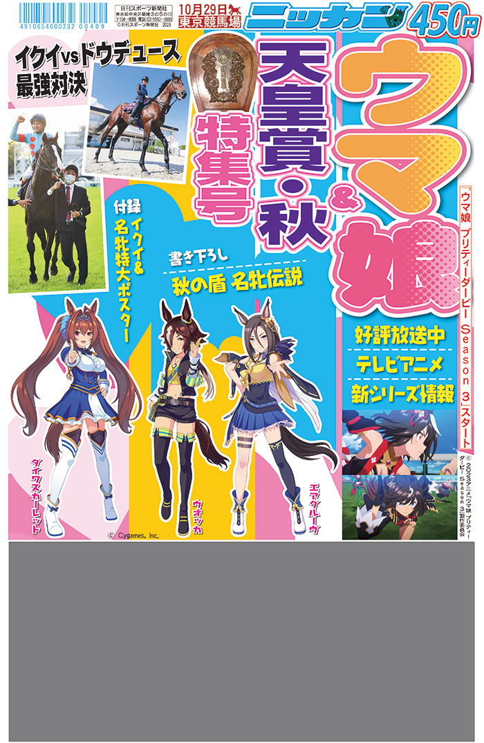 【スポーツ紙企画当選品】キタサンブラック 天皇賞春 レースパネル スポーツ紙企画当選品】キタサンブラック 天皇賞春 レースパネル