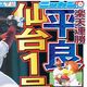 ����¨���� 2026ǯ5��5���� �������ݡ��ĥХå��ʥ�С�