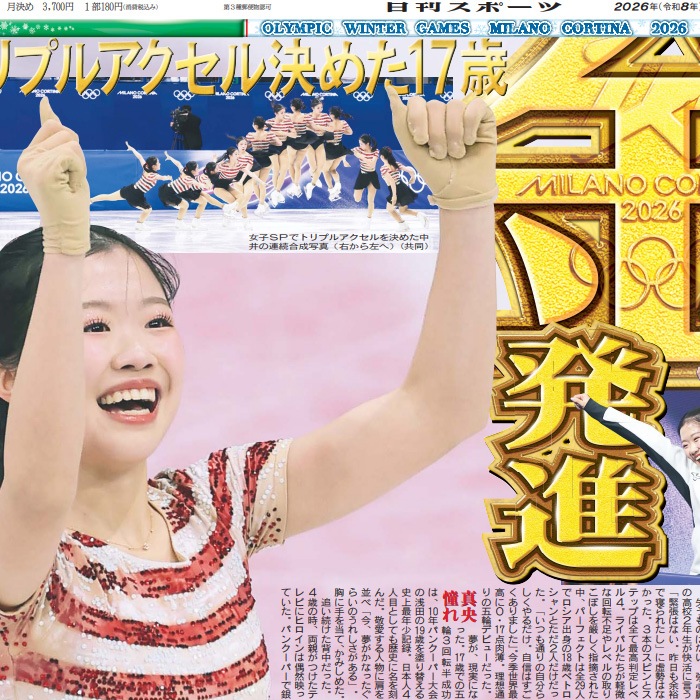 ����¨���� 2026ǯ2��19���� �������ݡ��ĥХå��ʥ�С�