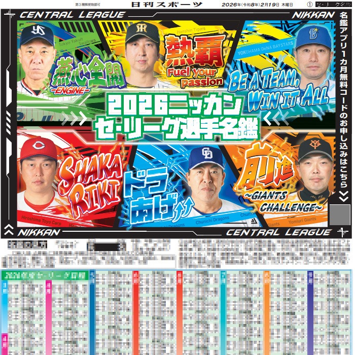 ����¨���� 2026ǯ2��19���� �������ݡ��ĥХå��ʥ�С�